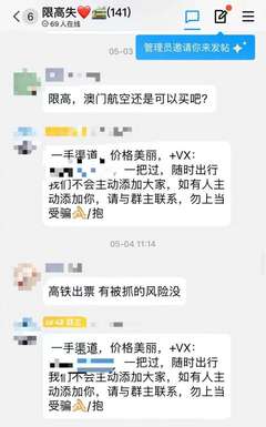 輕信“包飛包過”承諾，多名“老賴”被拘