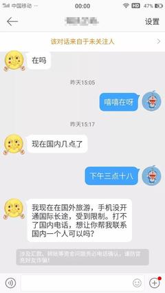 警惕！全國各地“好友”發(fā)來代購機(jī)票求助，請(qǐng)務(wù)必核實(shí)！